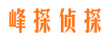 海宁寻人公司